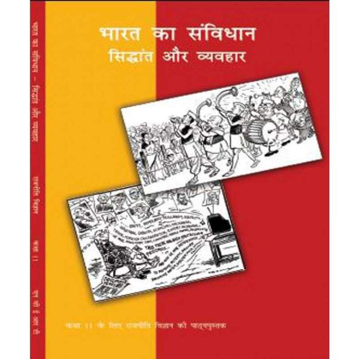 NCERT CLASS11 HISTORY THEM IN WORLD HISTORY (English Medium) Buy Online
