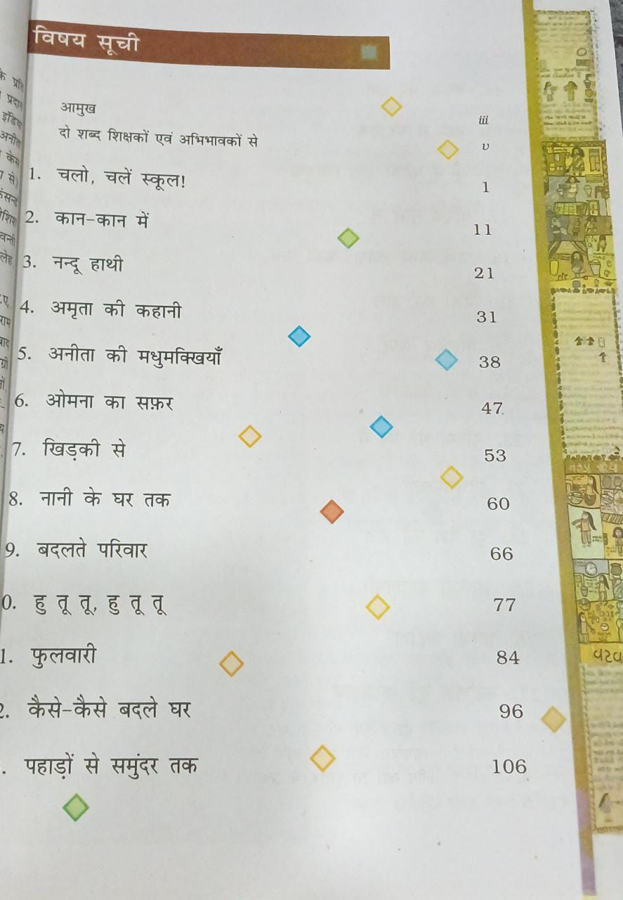 ncert evs class 4 book pdf in hindi medium solutions