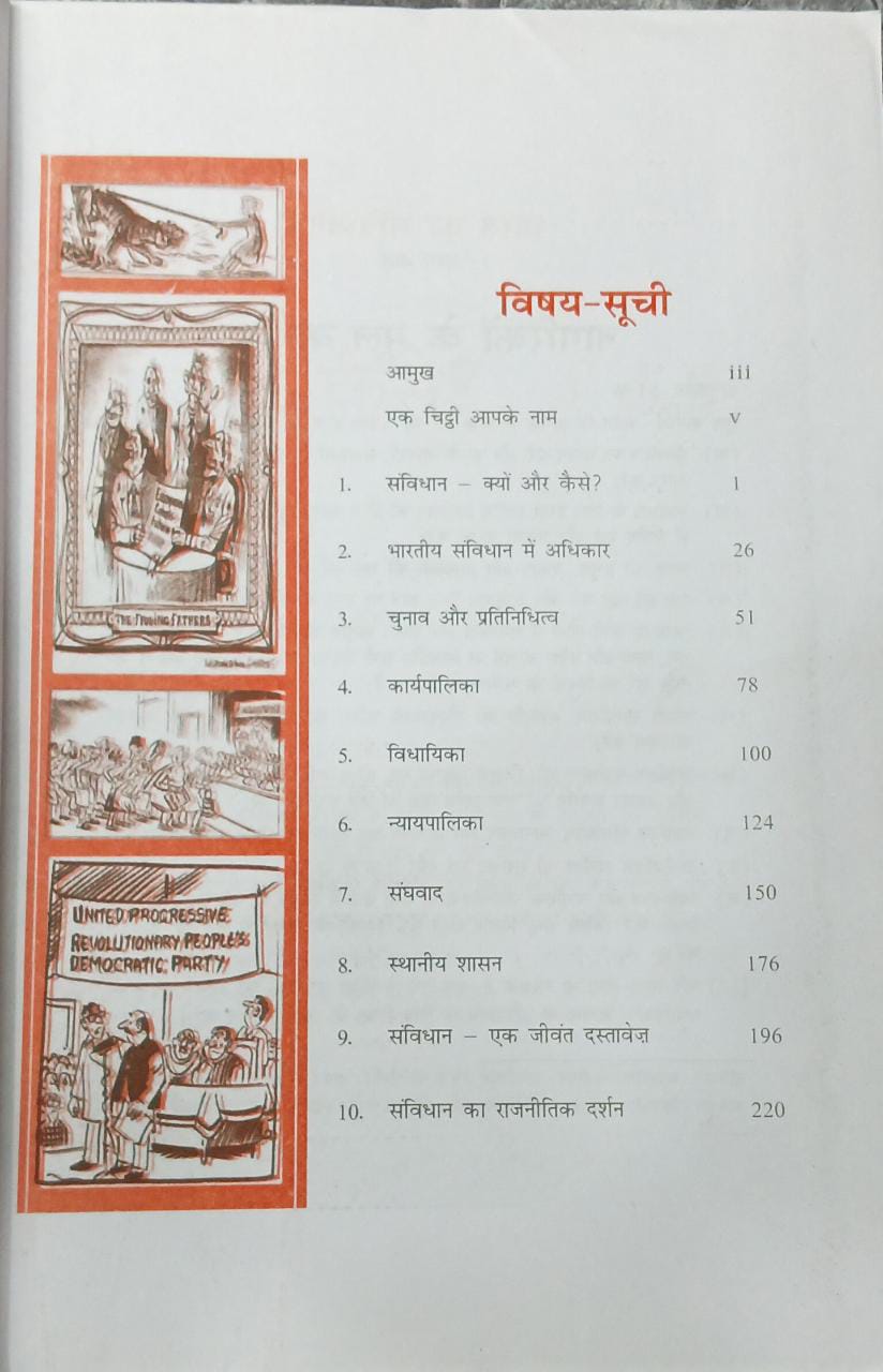 NCERT CLASS11 HISTORY THEM IN WORLD HISTORY (English Medium) Buy Online