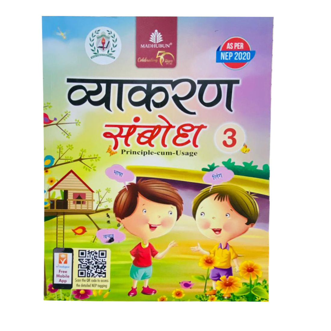 Vyakaran Sambodh 3rd Buy Online