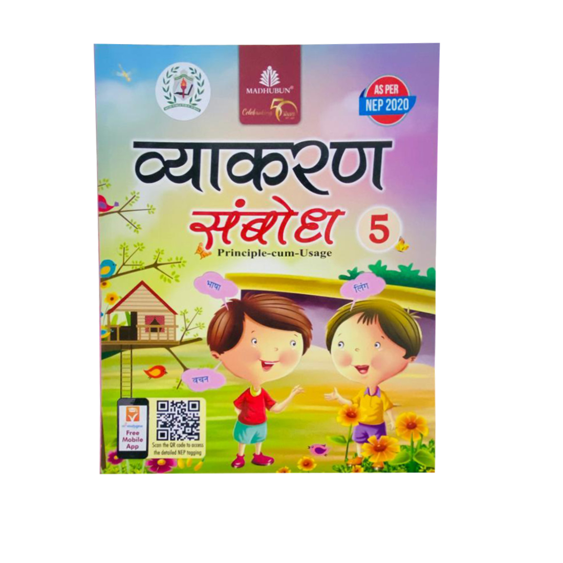 Vyakaran Sambodh 5st Buy Online