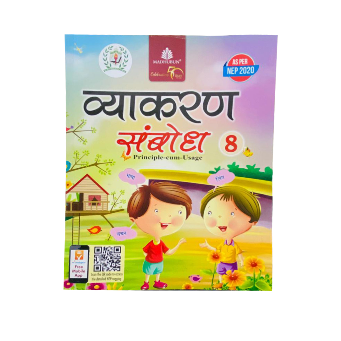 Vyakaran Sambodh 8 Buy Online